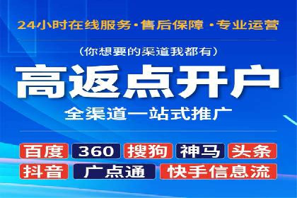 移动通信渠道开户返点分析